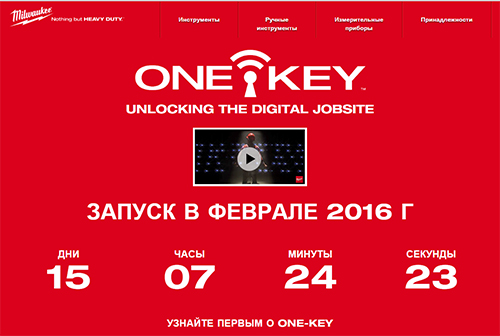 Milwaukee One Key - система контроля и управления инструментом с помощью смартфона или планшета