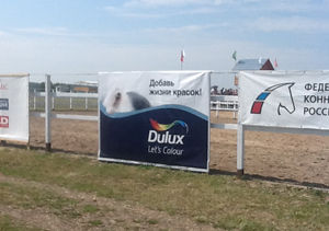 Английский бренд красок Dulux поддержал развитие элитарного конного спорта в России и выступил техническим спонсором Чемпионата России по драйвингу (соревнованиям на конных упряжках)