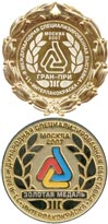 Гран-при, золотая медаль